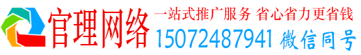 管城官理竞价广告