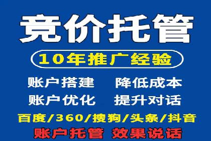 百度竞价托管案例：如何提升广告效果？